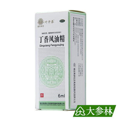 【叶开泰】丁香风油精6ml*1瓶/盒