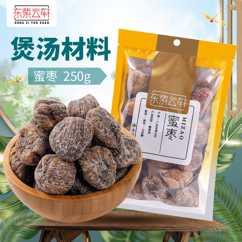 East purple cloud Pavilion candied jujube 250gin the Traditional nourishing food , Jujube category - from Buy2taobao.com to provide professional Taobao agent buy service
