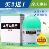 龙马 Yibi ning bacterbinomycoprum Cool Bacterium ингибирующая эндогенная ингибирует крем ингибитора ингибиторов бактерии Puruococcus