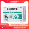 Товары от 大参林大药房旗舰店