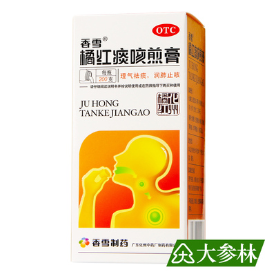 【香雪】橘红痰咳煎膏200g*1瓶/盒