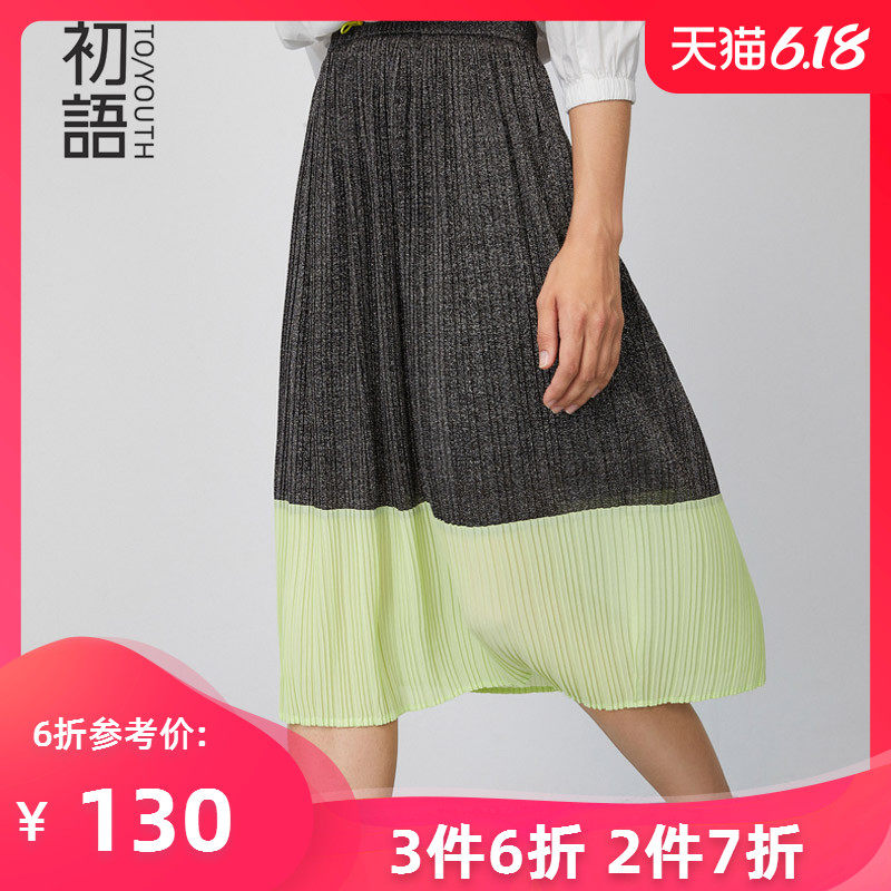 初语2020春装新款撞色拼接雪纺a字裙气质bling百褶裙显瘦半身裙女