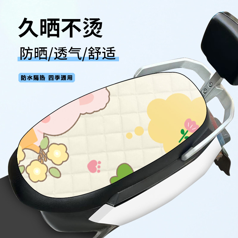 电动车防烫坐垫套电瓶车防水隔热防晒罩电车后座垫四季通用款防雨