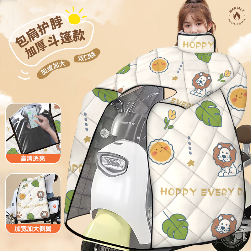 新款斗篷式电动车挡风被冬季加绒