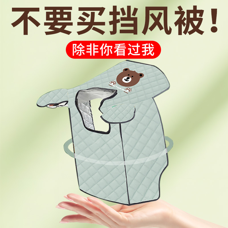 【天猫优选】电车防雨防晒挡风被