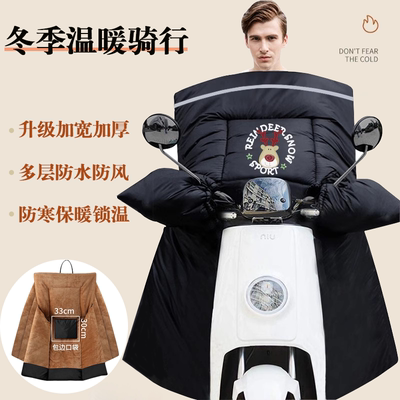 电动车挡风被冬季加绒加厚男士