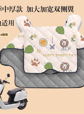 雅迪电动车挡风被四季通用款中厚