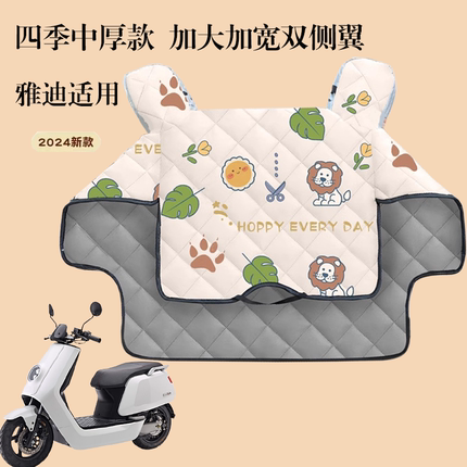小雅迪电动车挡风被四季通用中厚款防水电瓶车冬季加绒加厚防雨罩