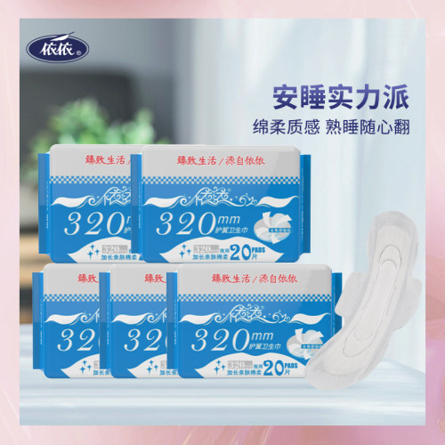 依依卫生巾姨妈巾5包组合装夜用