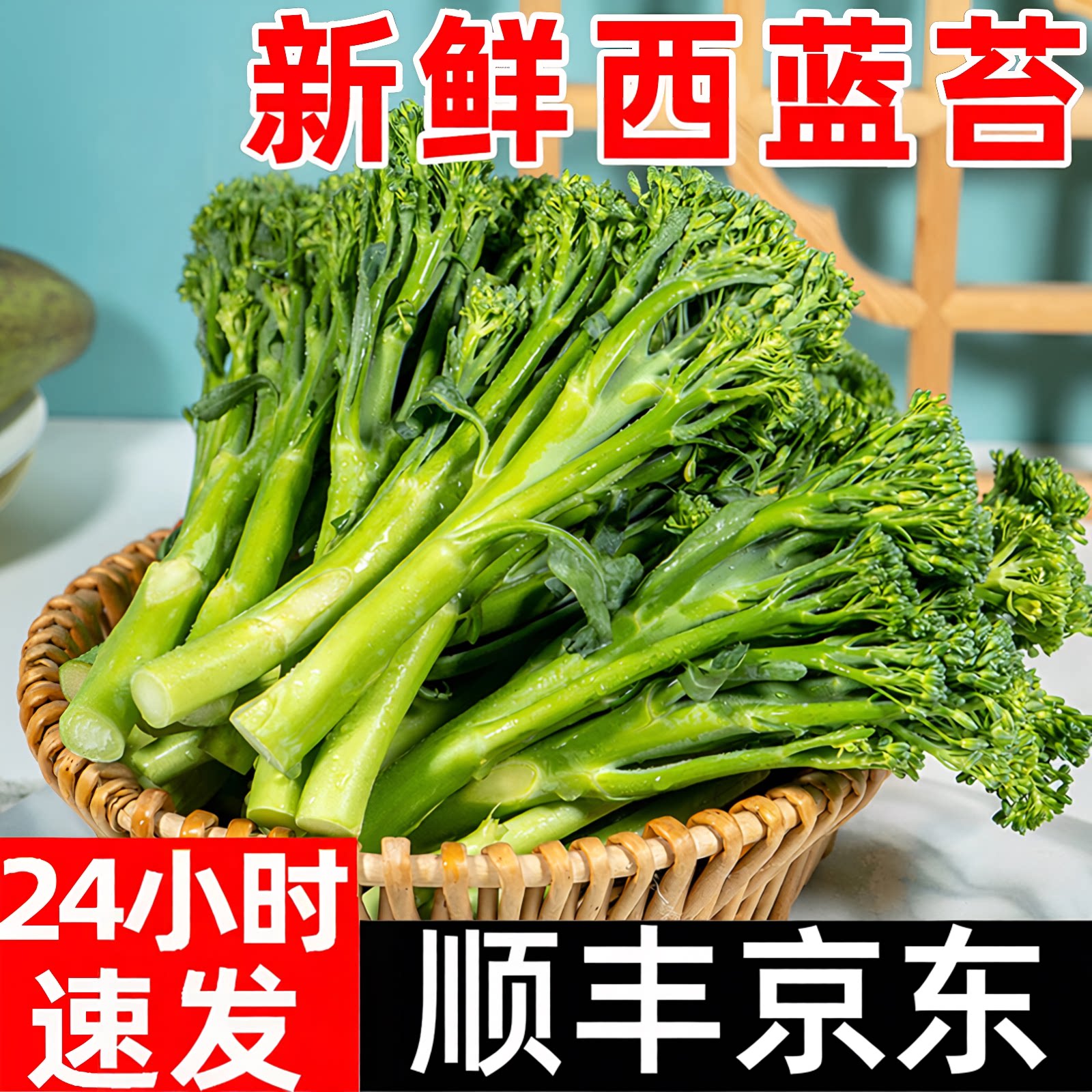 新鲜甜杆西蓝苔顺丰包邮西蓝花笋苔芦笋西兰花苔菜苔蔬菜花菜苔