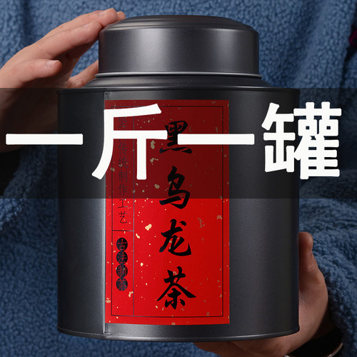 黑乌龙茶叶浓香型炭焙熟茶送礼