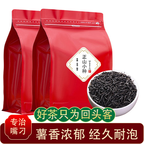 正山小种红茶恒唐茶业