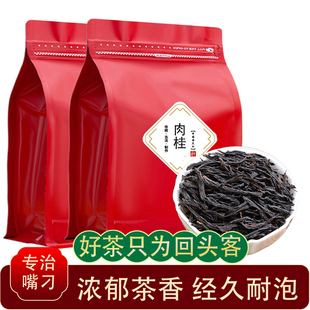 武夷岩茶春茶新茶肉桂正宗大红袍茶叶浓香型工作茶奶茶店专用500g