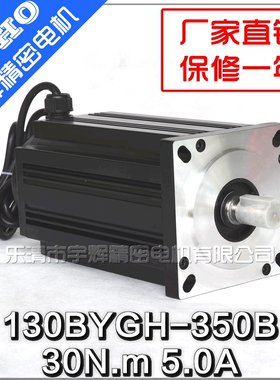 步进电机 130三相步进电机 130BYGH350B 30N 驱动器 冲冠特价