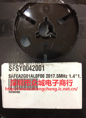 SAFEA2G01AL0F00 2017.5MHZ进口原装现货 村田