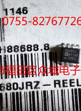 原装全新 AD680JRZ AD680JR AD680 SOP8 带隙基准电压源现货