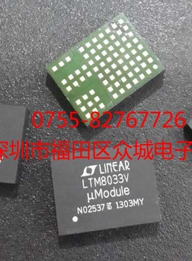 原装 假一赔十 LTM8033EV LTM8033IV LTM8033 LGA 现货可直拍
