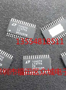原装  LT3796EFE LT3796IFE LT3796HFE LT3796 TSSOP 订货