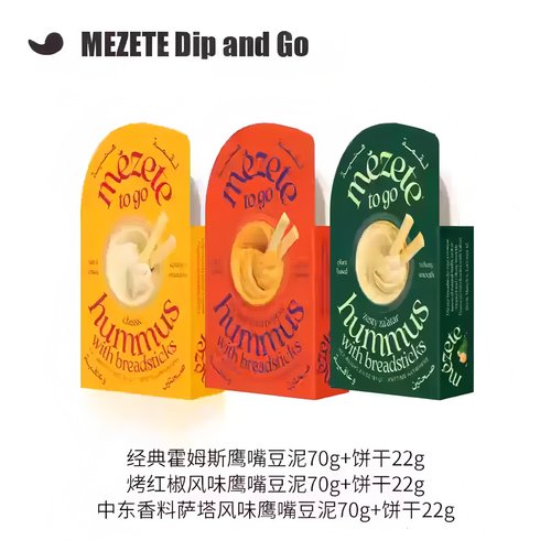 麦泽提即食鹰嘴豆泥酱烘焙涂抹