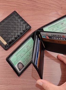 2023新款机动车驾驶证皮套男款行驶证卡包三合一体套真皮tbv编织