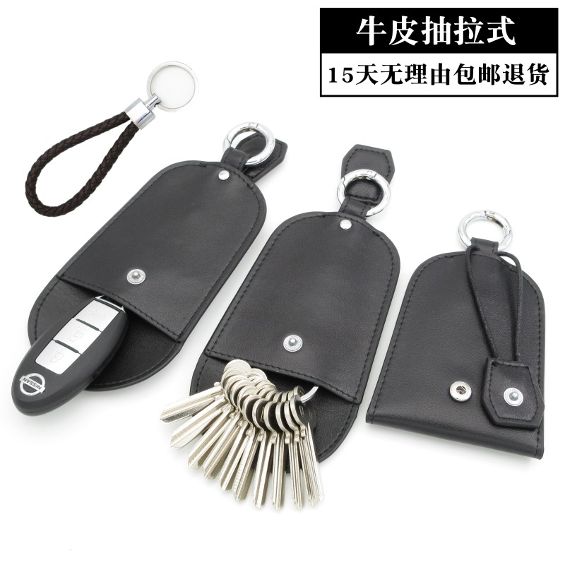 男士钥匙收纳包套女抽带钥匙包