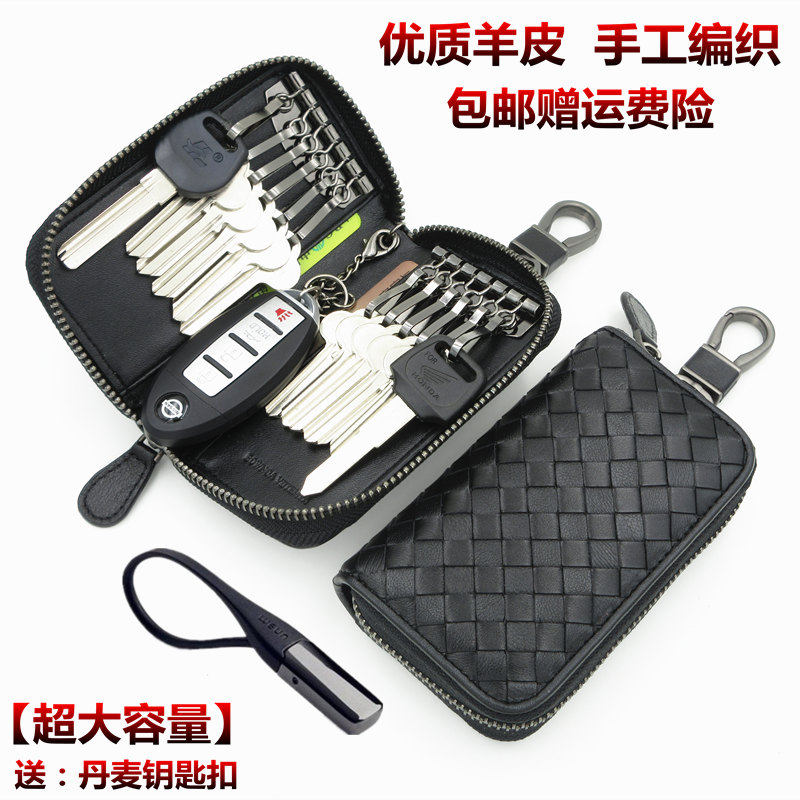 真皮羊皮编织汽车钥匙包卡包腰挂扣拉链男女情侣韩国大容量锁匙包