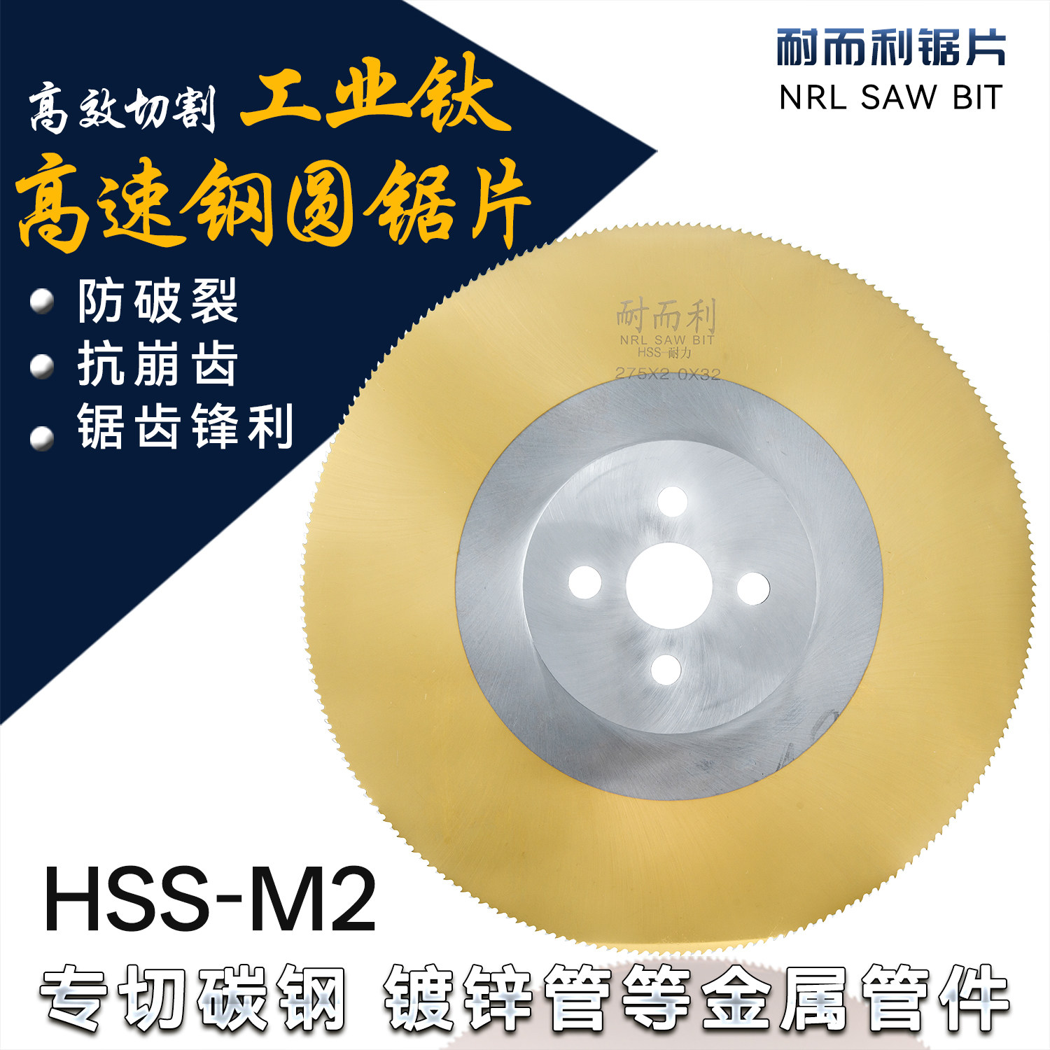 圆锯片 高速钢切不锈钢专用钢铁管切管机锯片275 300 315 350 400