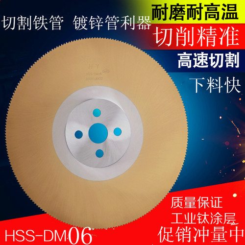 切铜铝铁钢高速钢无毛刺圆锯片