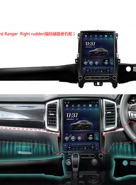 适用于16-21款福特撼路者F550 Ford Ranger安卓导航一体机播放器