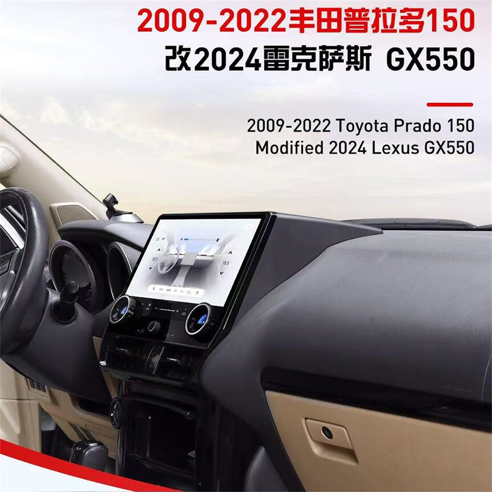 13.1寸适用于Toyota Prado丰田霸道普拉多10-22款安卓导航一体机