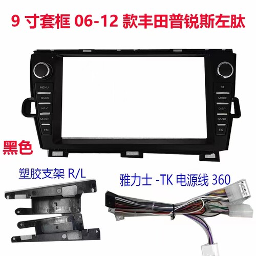 适用于丰田普锐斯安卓导航一体机9寸4G全网通内置无线Carplay