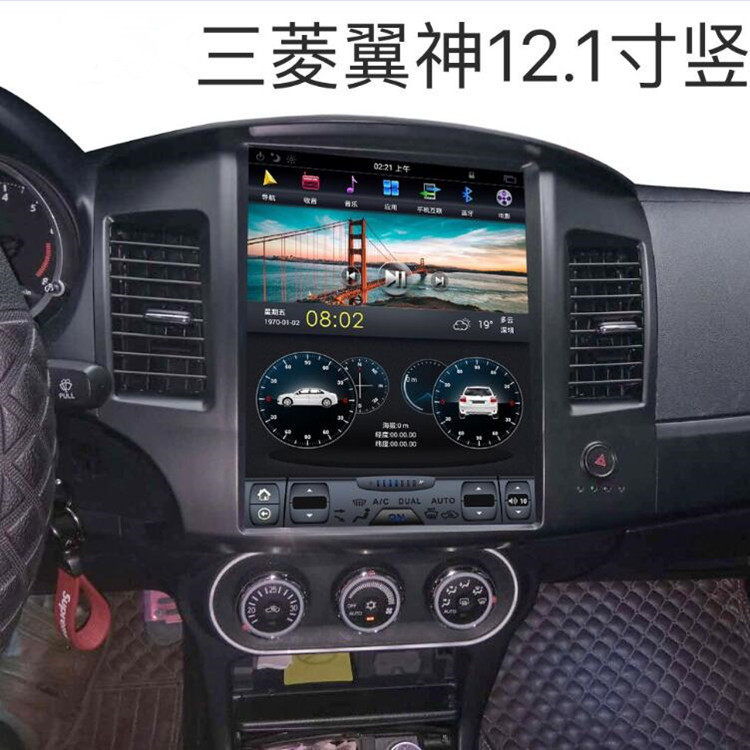 三菱翼神专用安卓智能导航一体机12.1寸竖屏手机互联声控2+32G