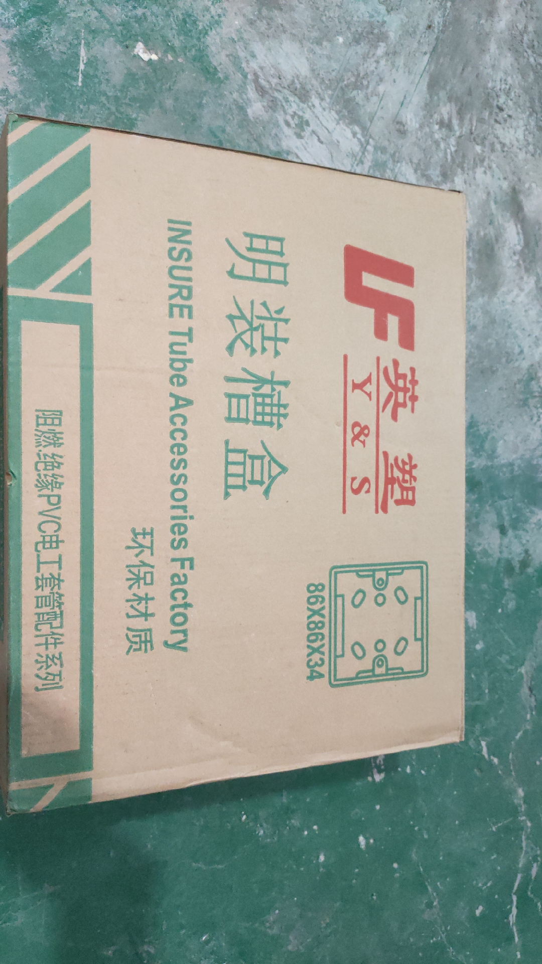 英塑明装底盒 防火86型底座 加厚U-PVC线槽底合插座底盒 86*86*34