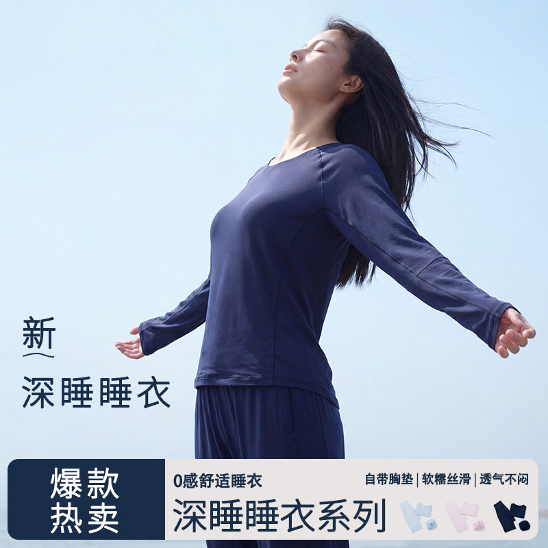 源头货源莫代尔腈纶A10A 抑菌现货电商微商供货女士胸棉睡衣套装