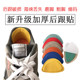 后跟破洞破损割脚硌脚补鞋 后跟贴加厚修补贴防磨脚防掉跟缩码 鞋 贴