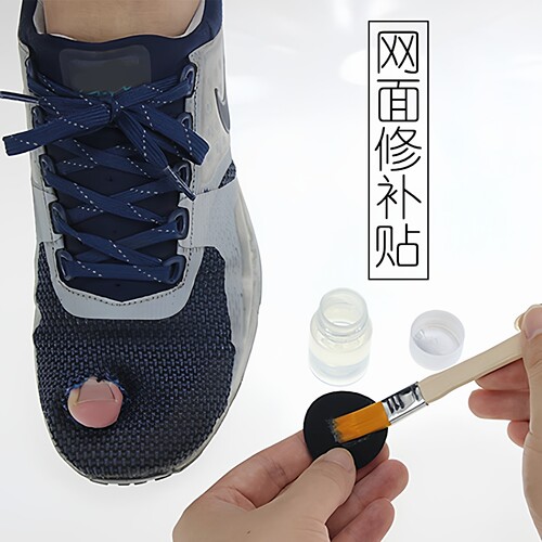 网面破洞磨破修补贴诚师傅鞋材
