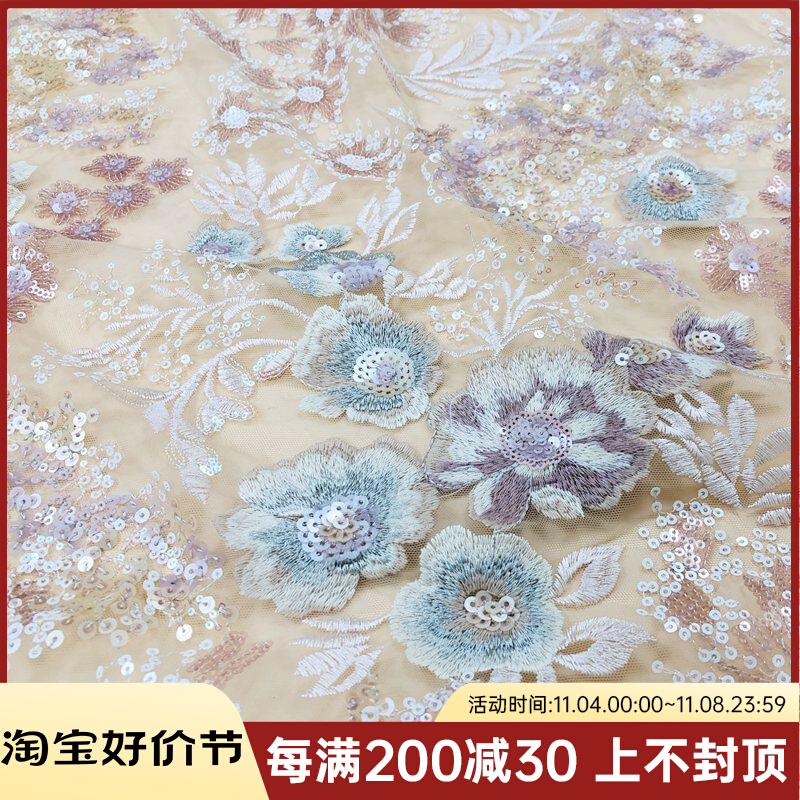 网纱刺绣蕾丝布料粉紫色亮片绣花旗袍敬酒服礼服高端提花服装面料