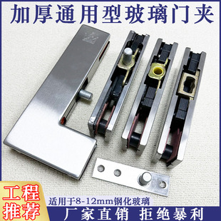 通用地弹簧门玻璃门夹上下夹无框玻璃门配件顶夹一字曲夹哑黑拉丝