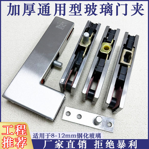 通用加厚玻璃一字七字门夹拉丝