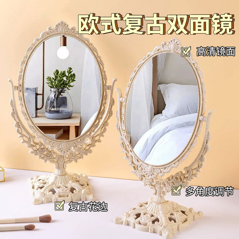 欧式雕花复古桌面双面可立化妆镜子放桌子上台式可旋转家用梳妆镜