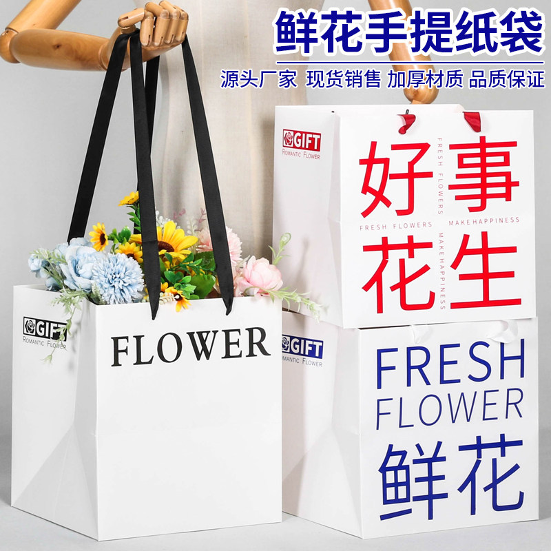 白色礼品袋正方形宽底纸袋盆栽手提袋花束牛皮袋鲜花店包装袋现货