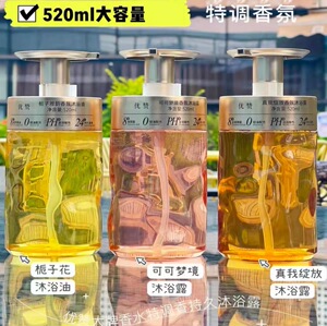 正品优赞UAZAN真我可可梦境小姐沐浴露油香氛控油留香持久滋润