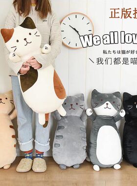 日本猫咪毛绒动漫治愈系靠枕公仔