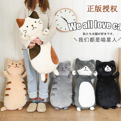 日本猫咪毛绒动漫治愈系靠枕公仔