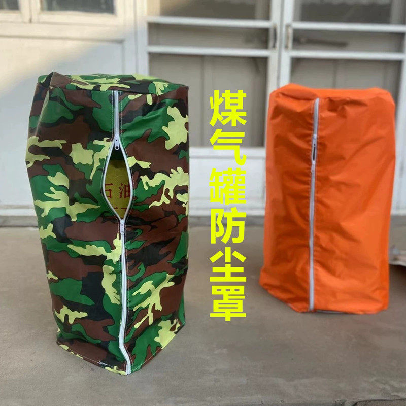 定制空气能防雨水罩防尘防晒户外家具货架书架煤气罐防尘罩设备套