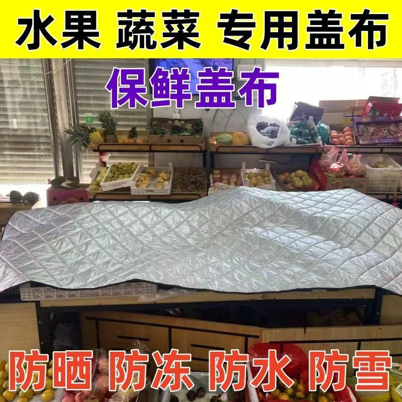 冰柜冷柜防水防晒遮阳省电保温被万能盖巾盖布隔热被子盖冰箱的罩