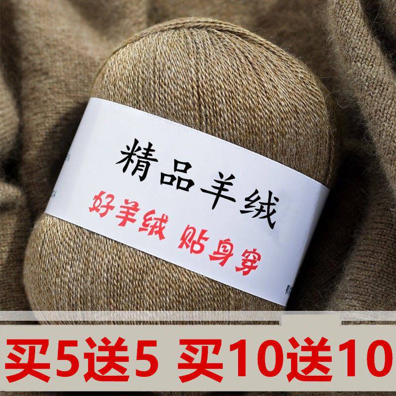 羊毛线宝宝毛线手工编织婴儿童羊绒线中细毛衣围巾线貂绒线毛线团