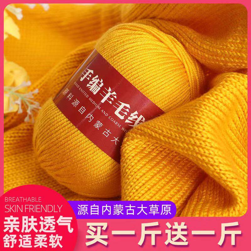 针织宝宝羊毛线团手编织新生婴儿毛衣线钩鞋线围巾线中粗牛奶棉线
