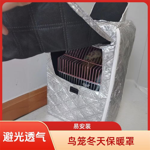 鹦鹉遮光罩鸟笼保暖秋冬达洋鹦鹉笼衣加厚鸟笼布罩子隔音罩可定制