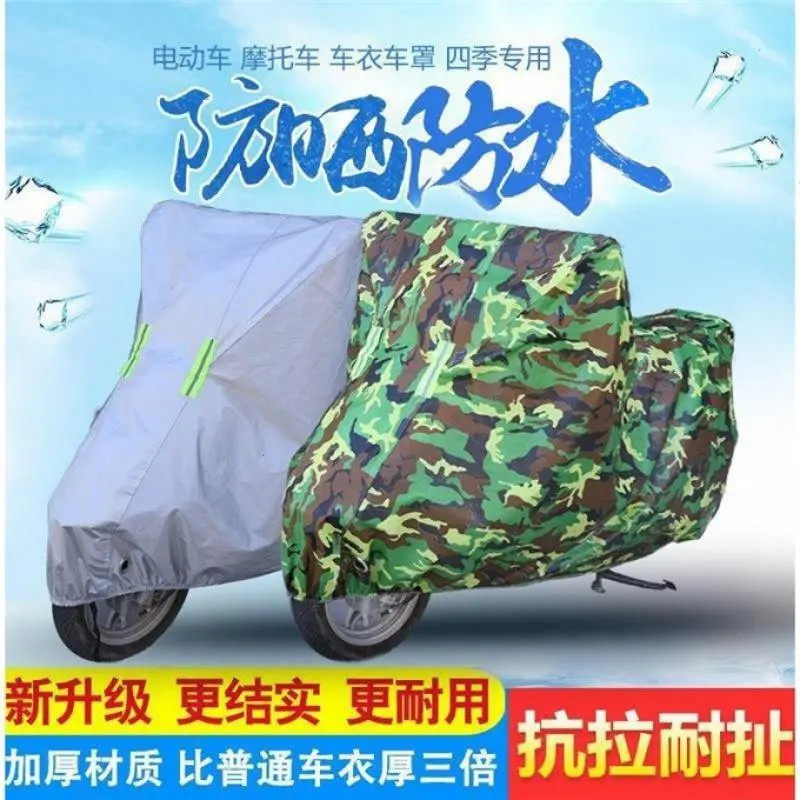 电动电瓶车防雨罩防晒车衣车罩自行车防尘装饰摩托车雨衣遮车雨罩